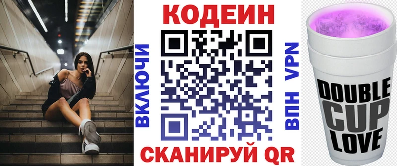 Кодеиновый сироп Lean Purple Drank  магазин продажи   Петрозаводск 