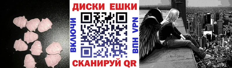 ЭКСТАЗИ круглые  Петрозаводск 