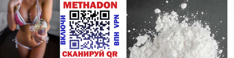 МЕТАДОН methadone Петрозаводск